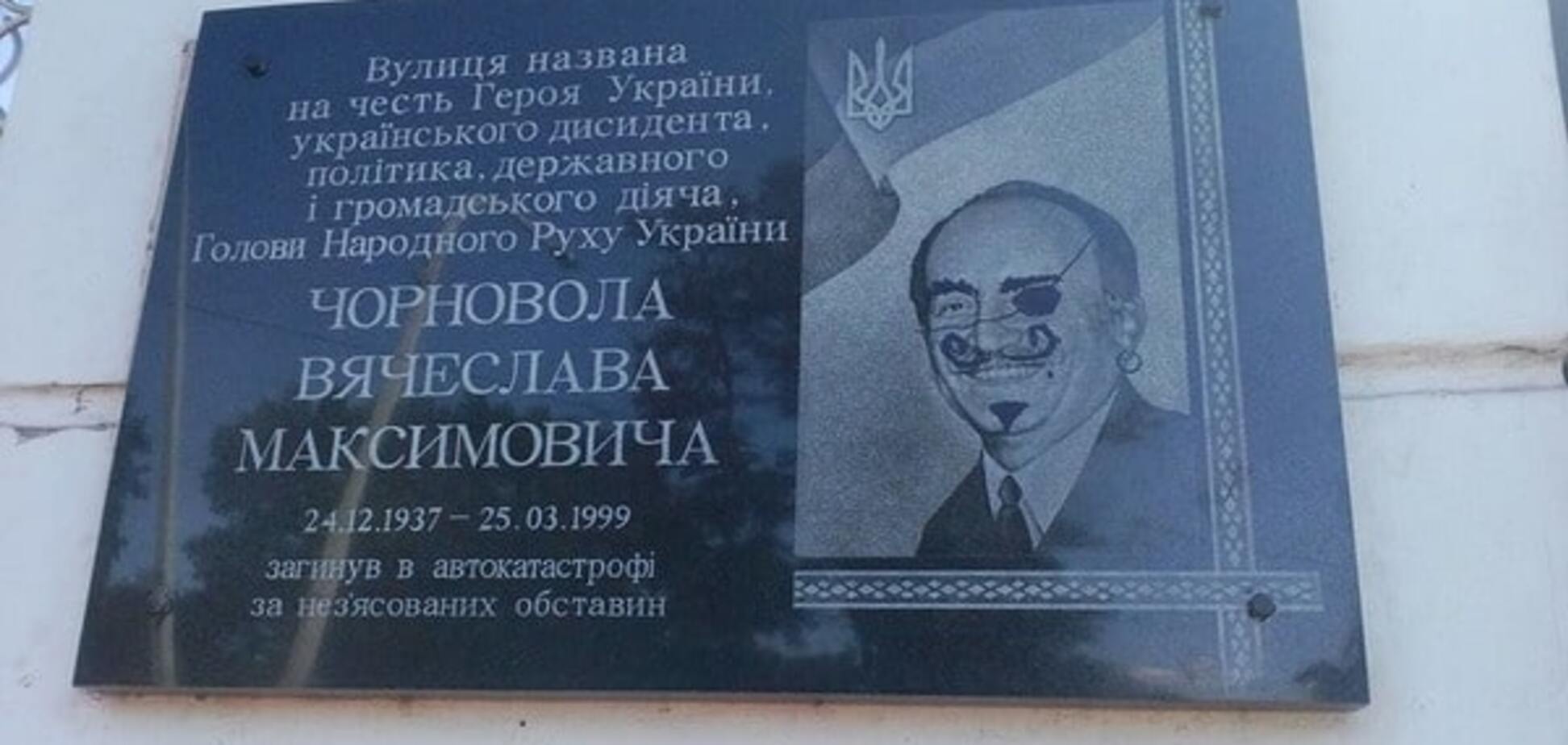 На Днепропетровщине осквернили мемориальную доску Чорновилу