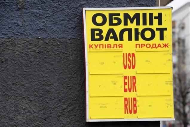 МВФ потребовал отменить обязательный в Украине сбор при покупке валюты