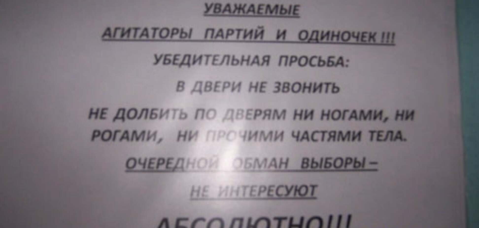 'Очередной обман': в сети показали, как в Крыму 'ждут' выборов в Госдуму