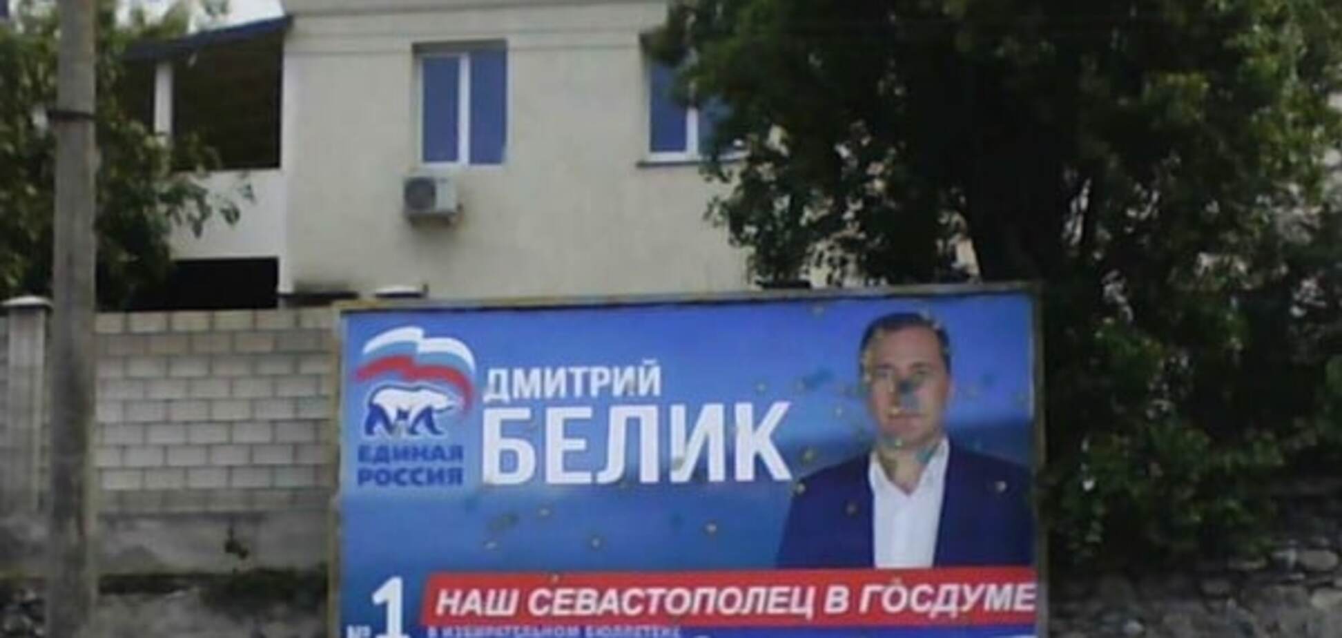 Немного патриотизма: в Севастополе 'подкорректировали' билборд экс-'регионала'. Фотофакт