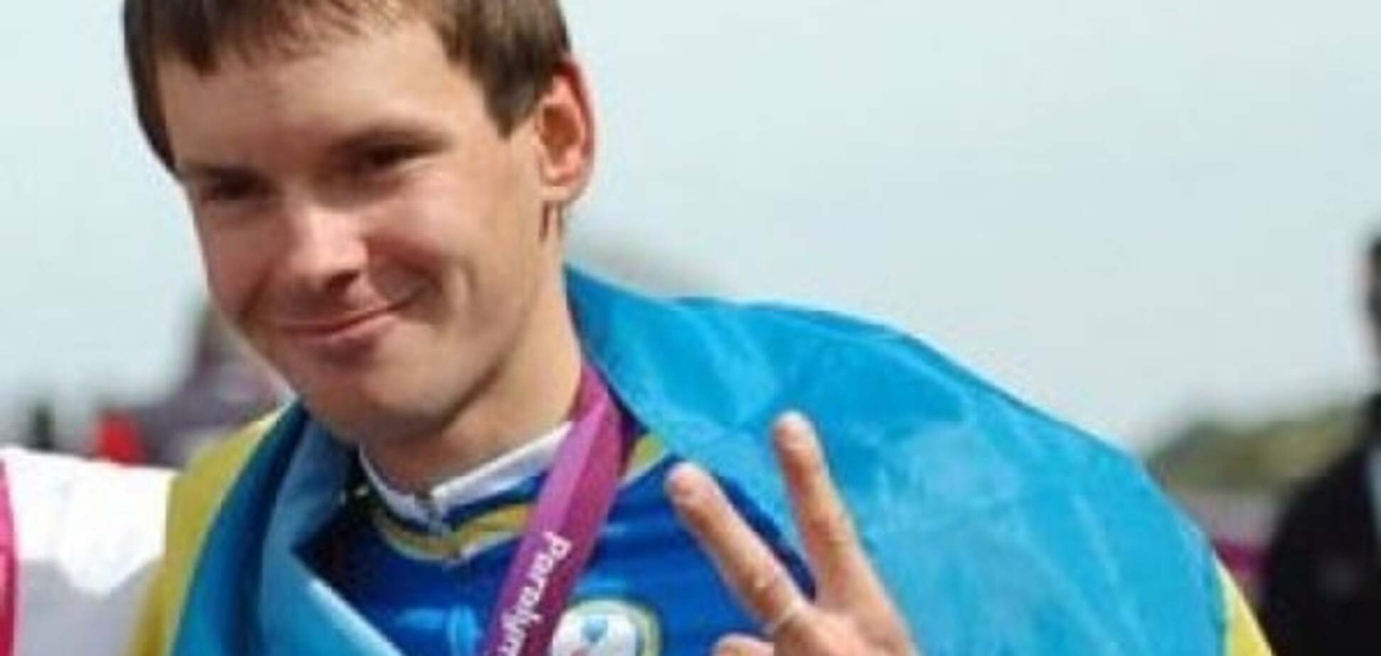 Украинский велогонщик стал двукратным чемпионом Паралимпиады в Рио