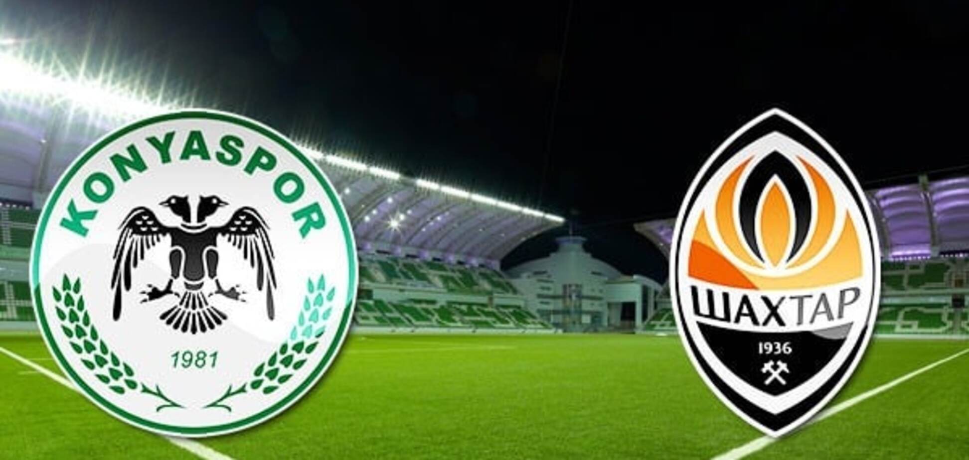 'Коньяспор' - 'Шахтер' - 0-1: хронология матча Лиги Европы