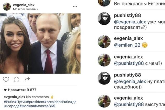 Он хоть настоящий? Соцсети высмеяли фотосессию Путина с 'невестами' из эскорта