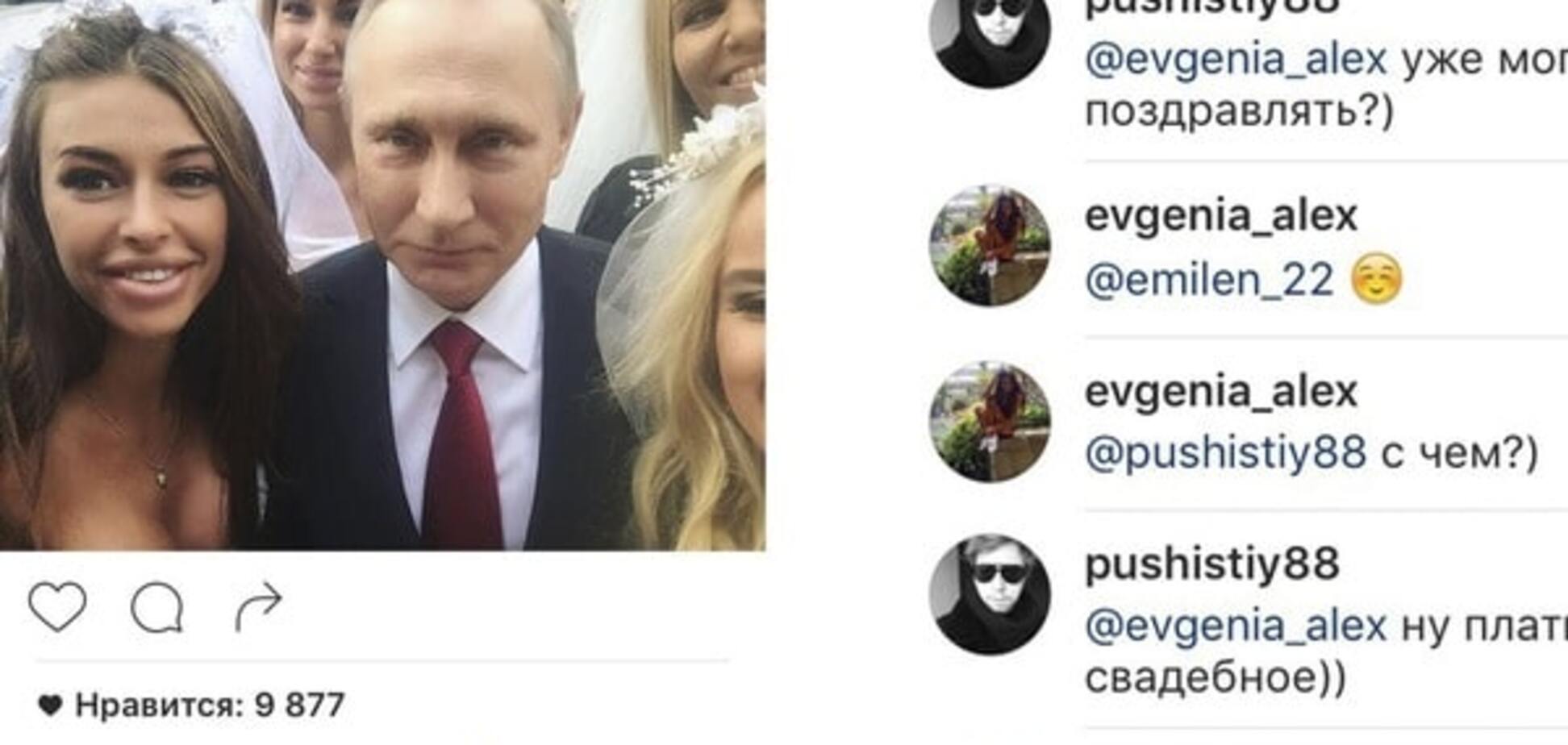 Он хоть настоящий? Соцсети высмеяли фотосессию Путина с 'невестами' из эскорта