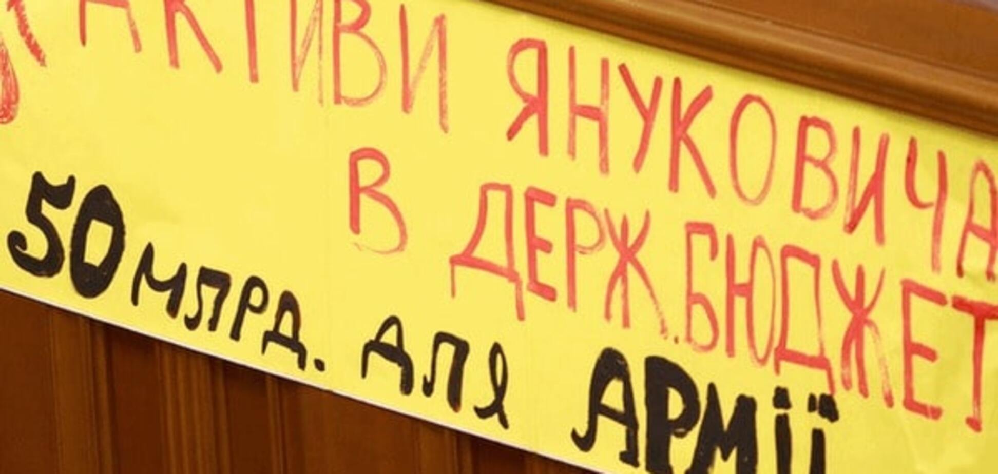 Закон для конфискации 'денег Януковича' могут принять до конца сентября
