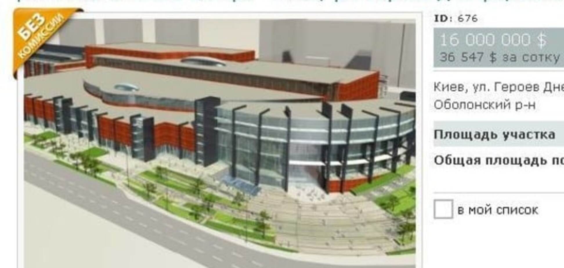 У Києві біля метро виявили ще одну ділянку для ТРЦ