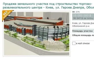 Возле "Героев Днепра" продают земельный участок площадью 4,38 га под строительство ТРЦ