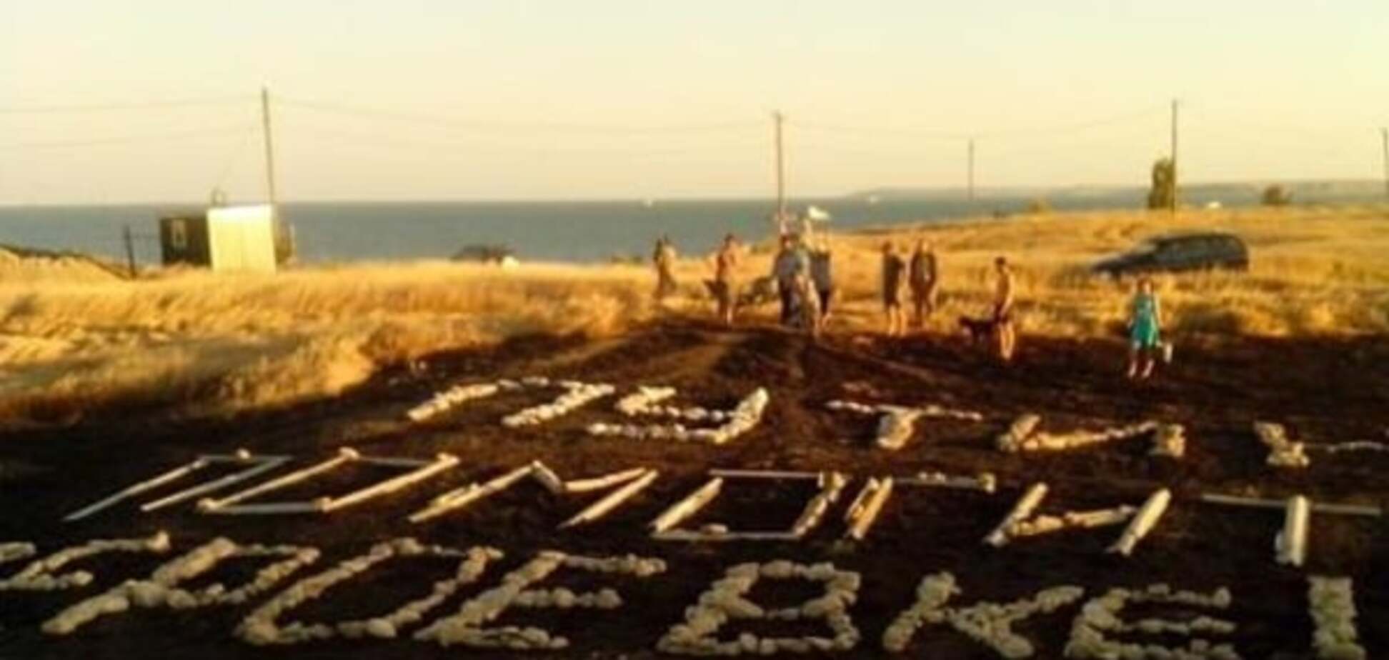 'Путин, помоги': жители крымского села камнями выложили обращение к оккупанту. Фотофакт