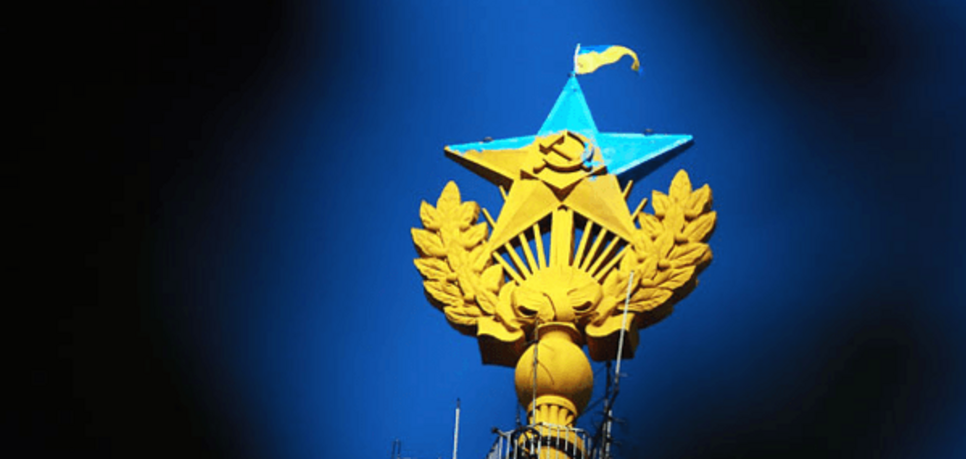 Руферам заплатять 2 млн рублів за синьо-жовту зірку у центрі Москви