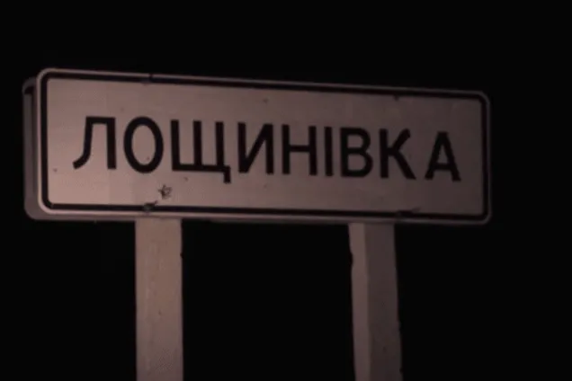 Лощинівка на Одещині