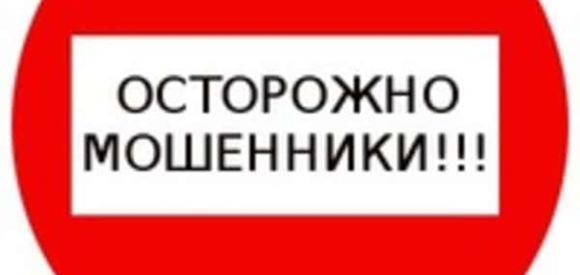 На Донбассе мошенники продают гумпомощь 'от штаба Ахметова'