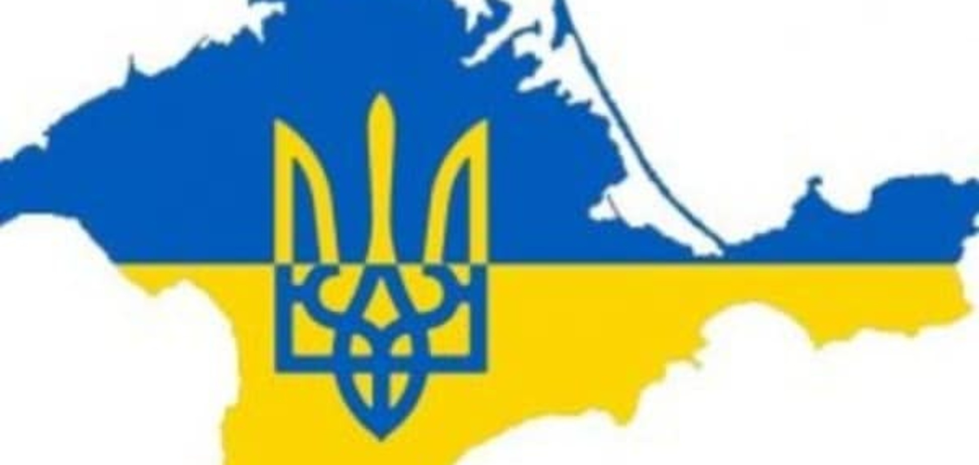 Крымчанам нужно найти в себе мужество