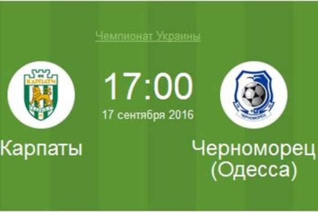 'Карпаты' - 'Черноморец': видео матча чемпионата Украины