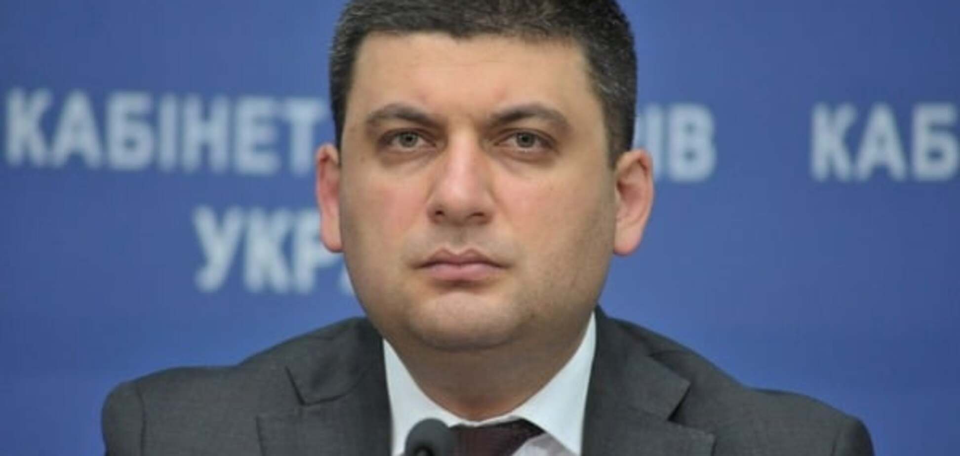 В 2017 году государство обеспечит граждан достаточным количеством бесплатных лекарств - Гройсман