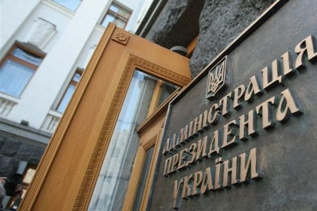 Шокированы и скорбим: у Порошенко выразили соболезнования из-за смерти замглавы АПУ