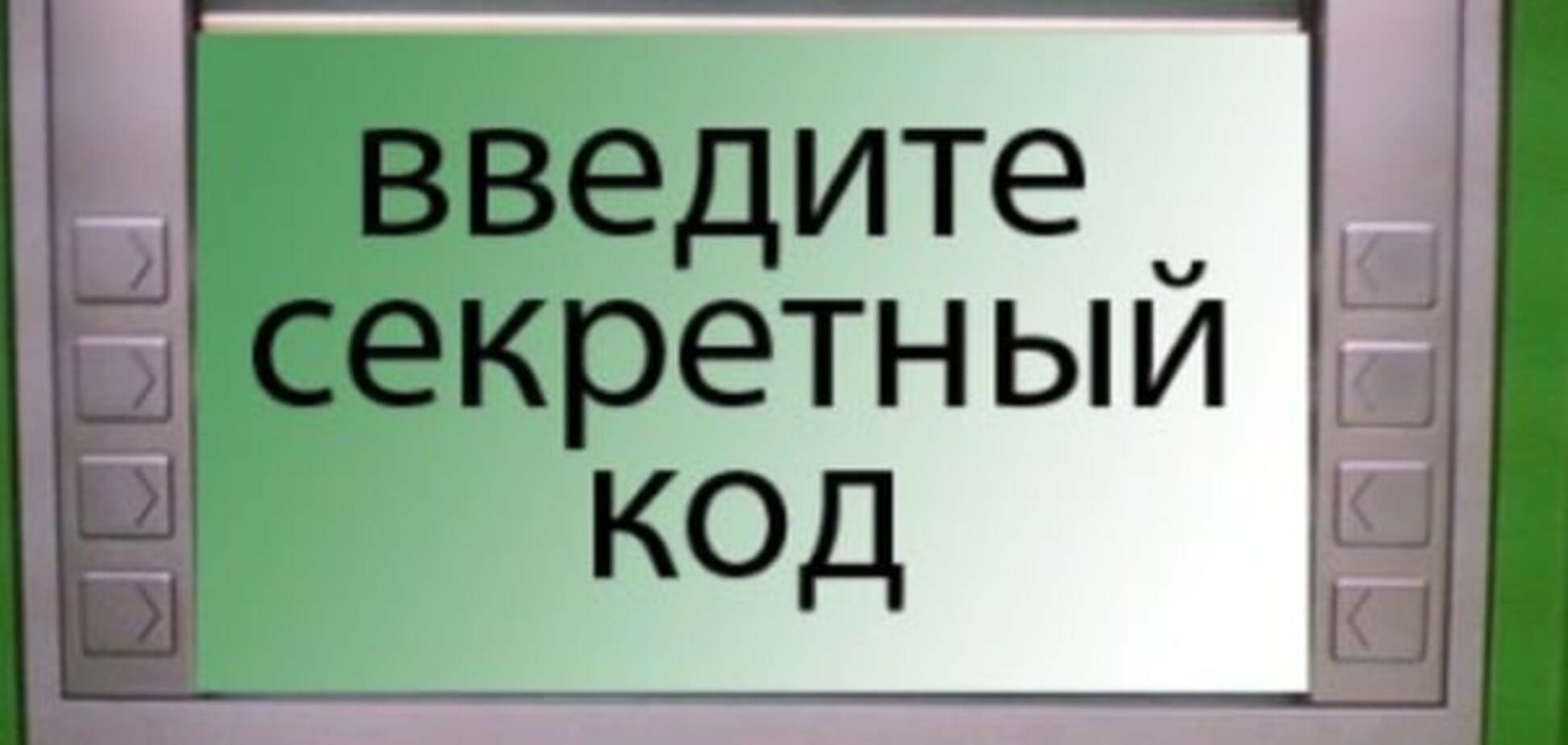 НБУ заставили написать план по спасению и национализации 'ПриватБанка'