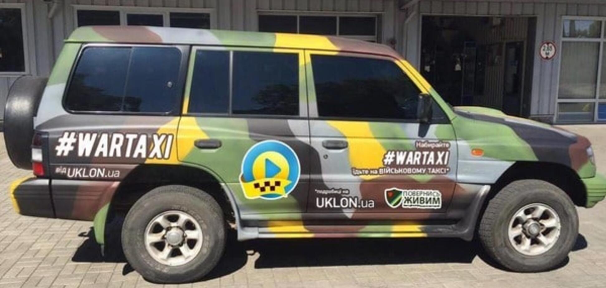 За рулем волонтеры и ветераны: в Киеве появится 'Военное такси'