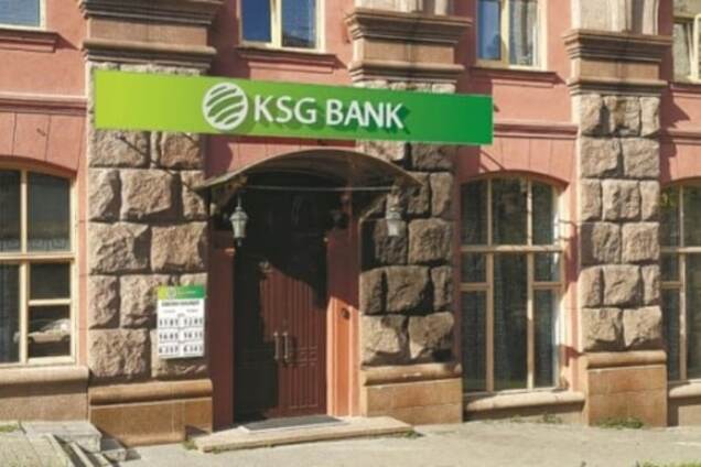 В КСГ Банке связали отзыв лицензии НБУ с рейдерской атакой