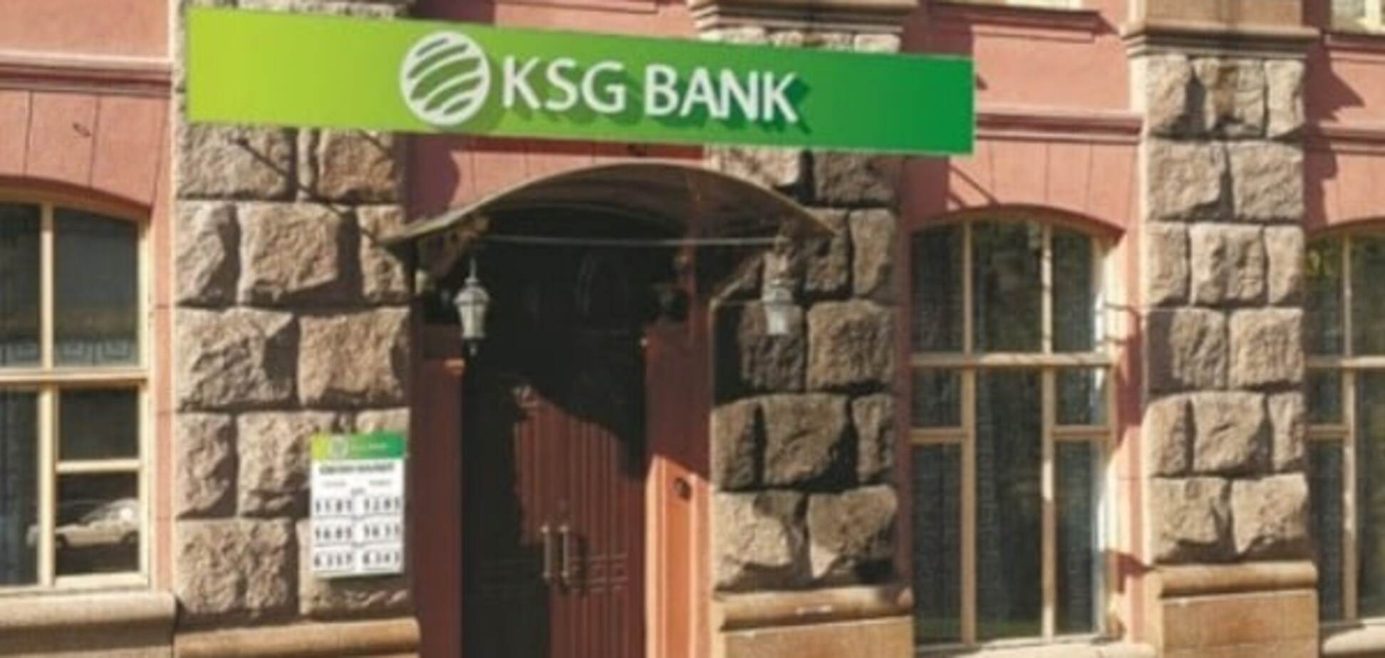 В КСГ Банке связали отзыв лицензии НБУ с рейдерской атакой