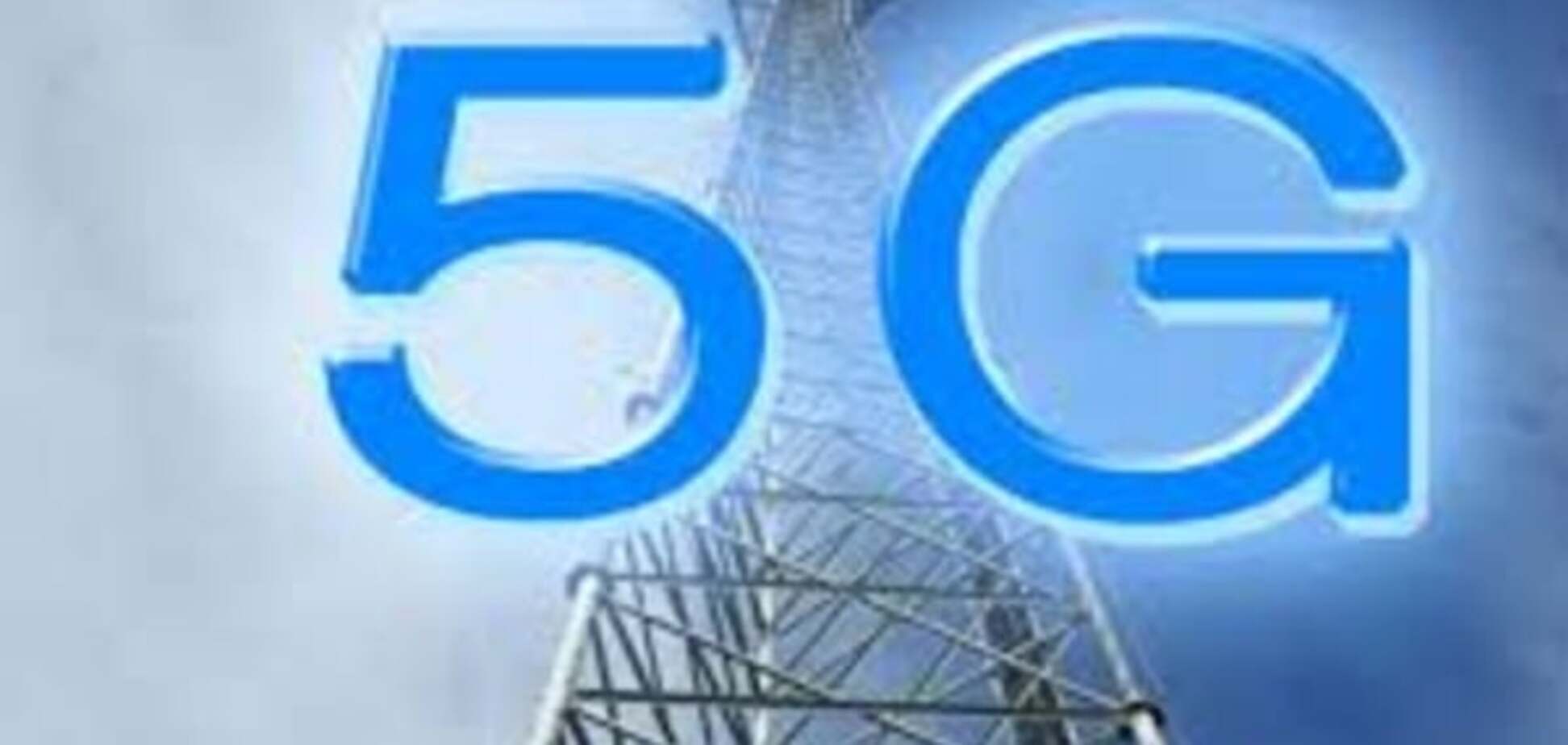 5G