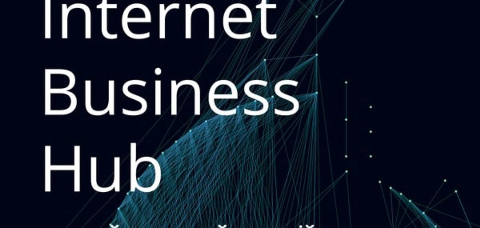 Бизнес лекторий