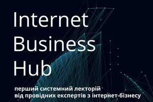 бізнес лекторій