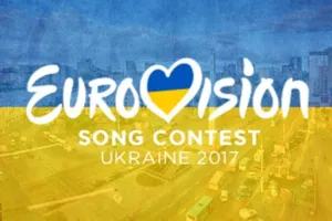 Евровидение 2017