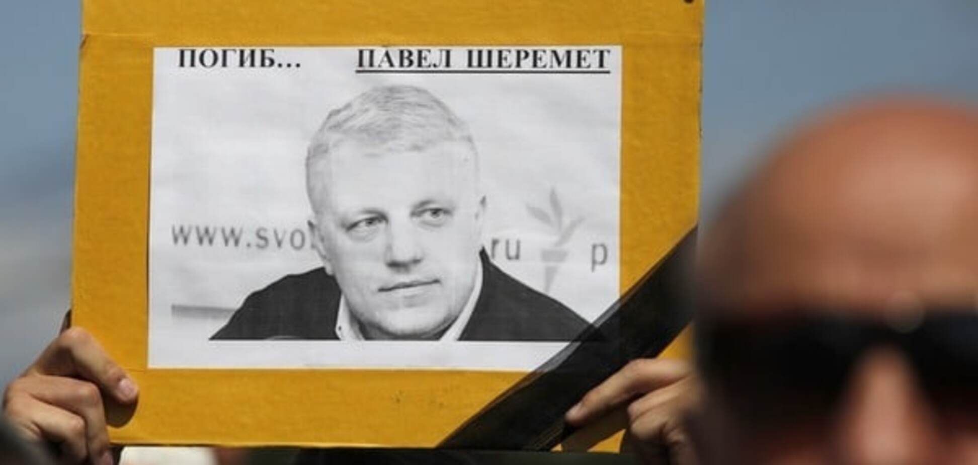 Павел Шеремет, расследование убийства Шеремета, гибель журналиста