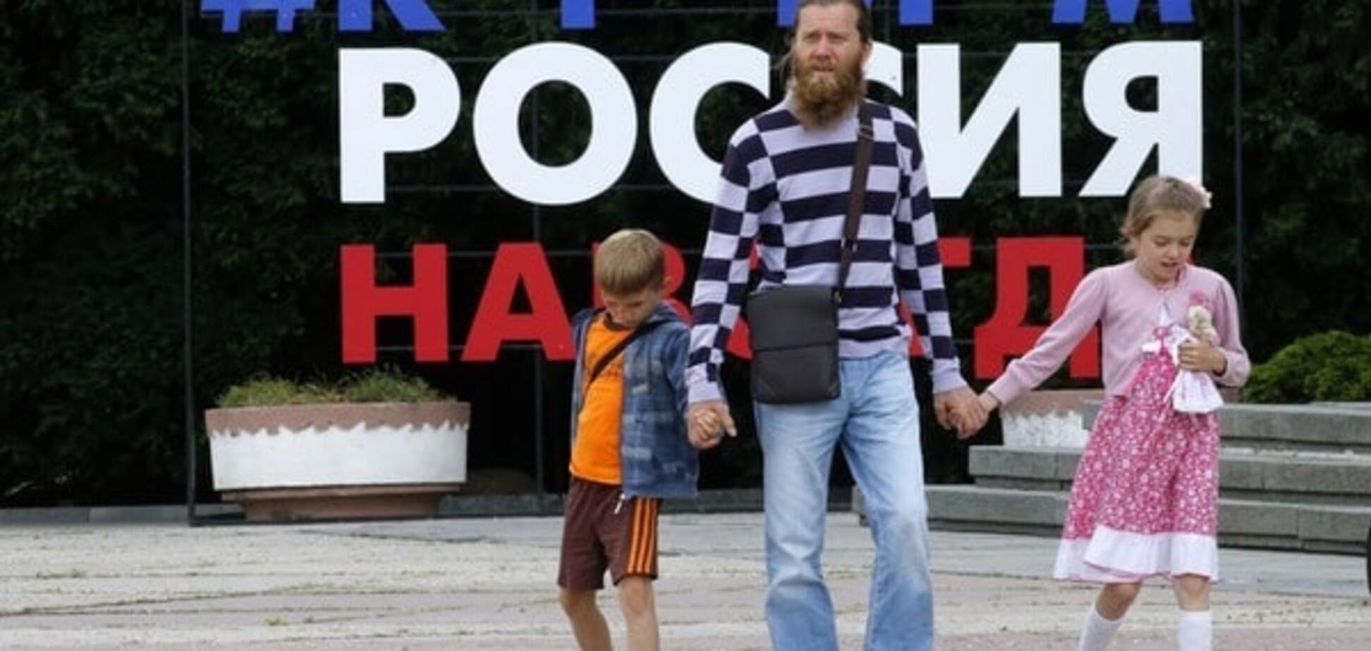 Семья в Крыму