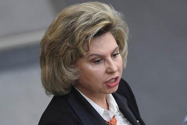 Татьяна Москалькова