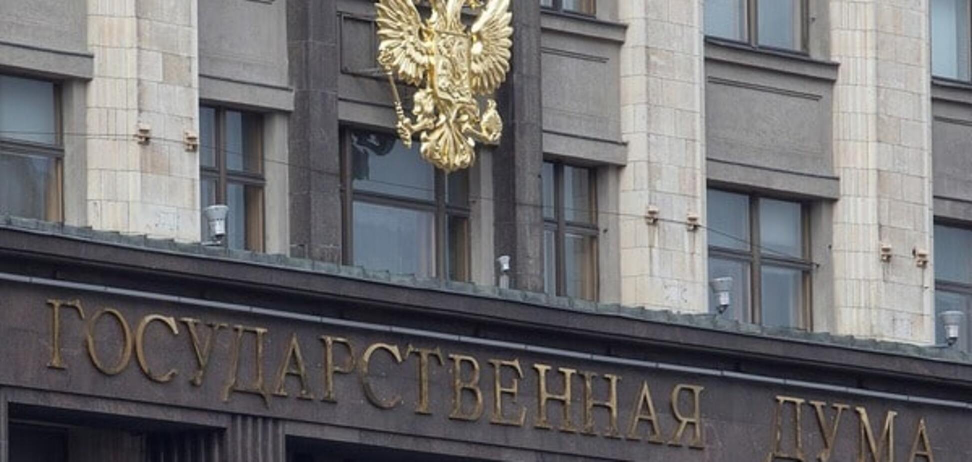 Верховна Рада визнала російську Держдуму нелегітимною