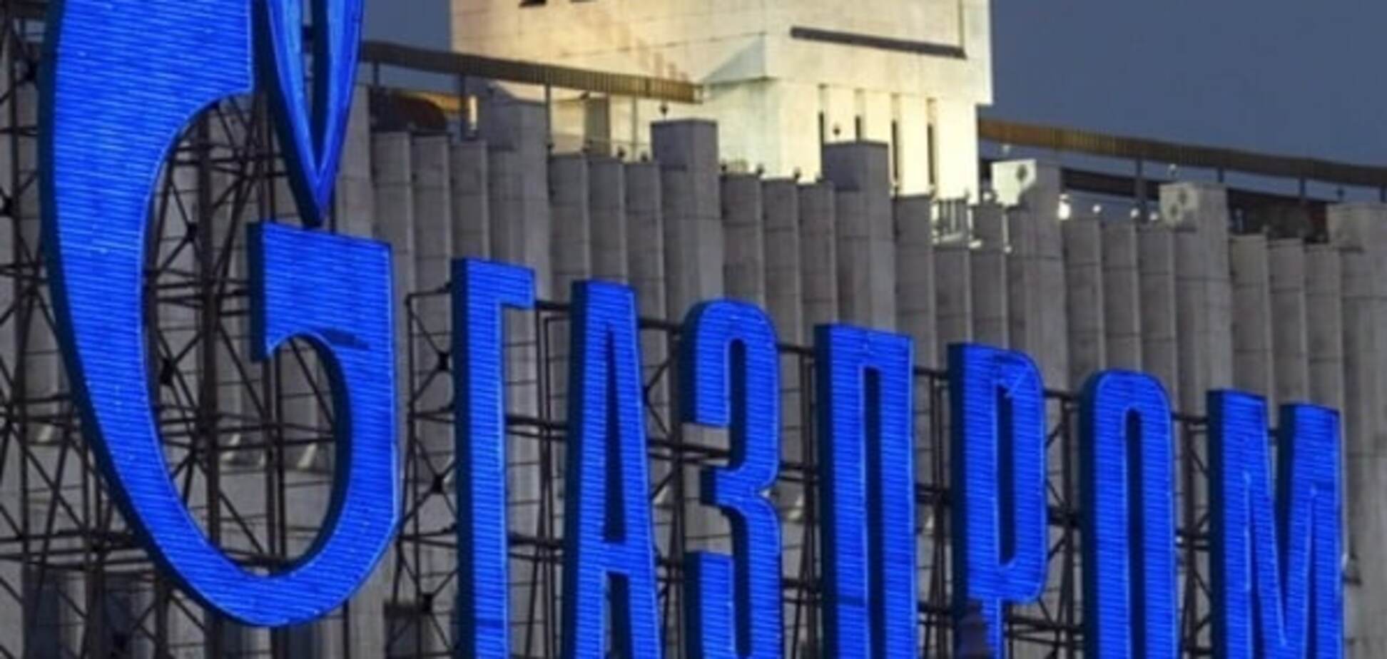 Еще один суд отказался рассматривать претензии 'Газпрома' по штрафу в 86 млрд грн