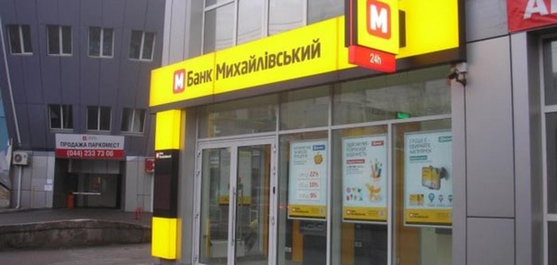 Для компенсаций вкладчикам 'Михайловского' арестовали имущества на миллиарды