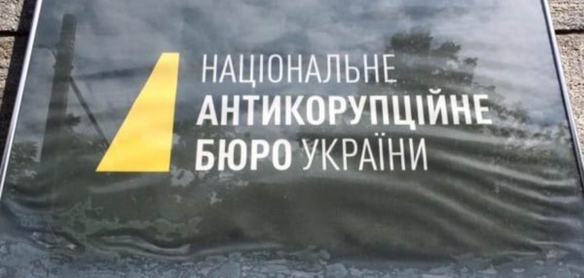 Особливо важливий: ЗМІ дізналися ім'я затриманого НАБУ слідчого ГПУ