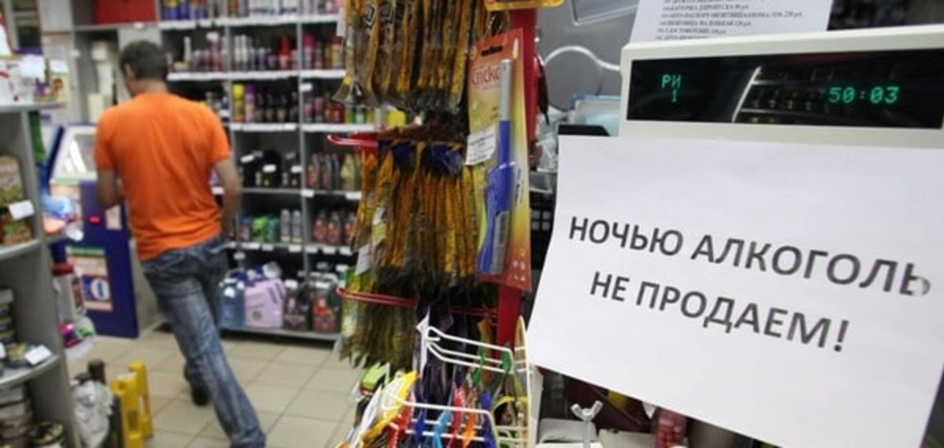 'Сухой закон': в Киеве запретили продажу алкоголя с 23.00 до 10.00