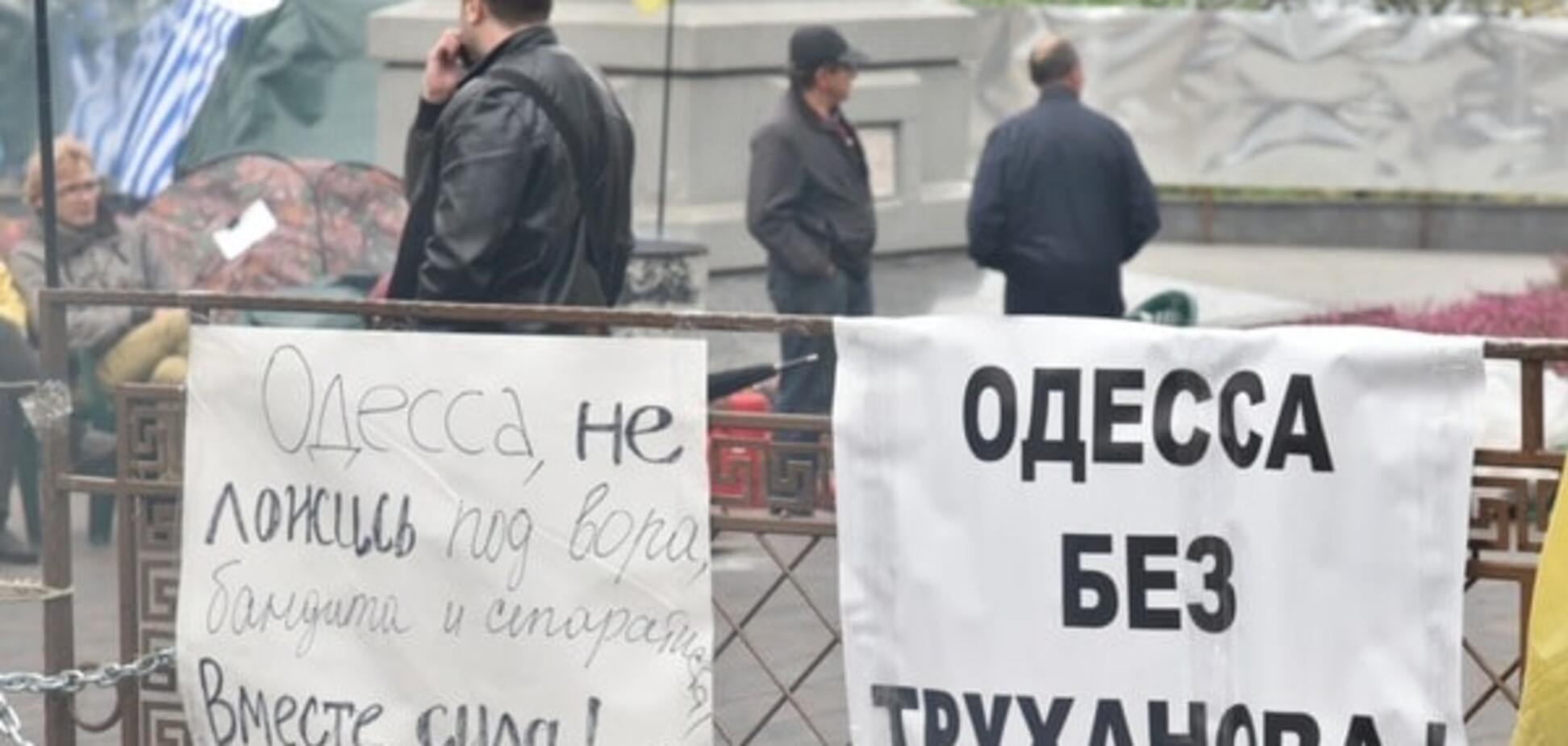 В Одессе на 'антитрухановском майдане' активист ударил полицейского