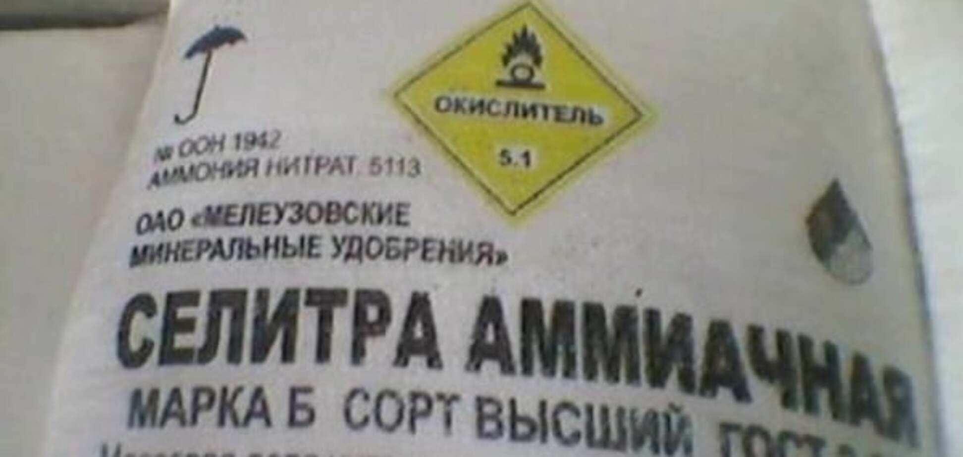 ЗМІ: ціни на аміачну селітру знову ростуть