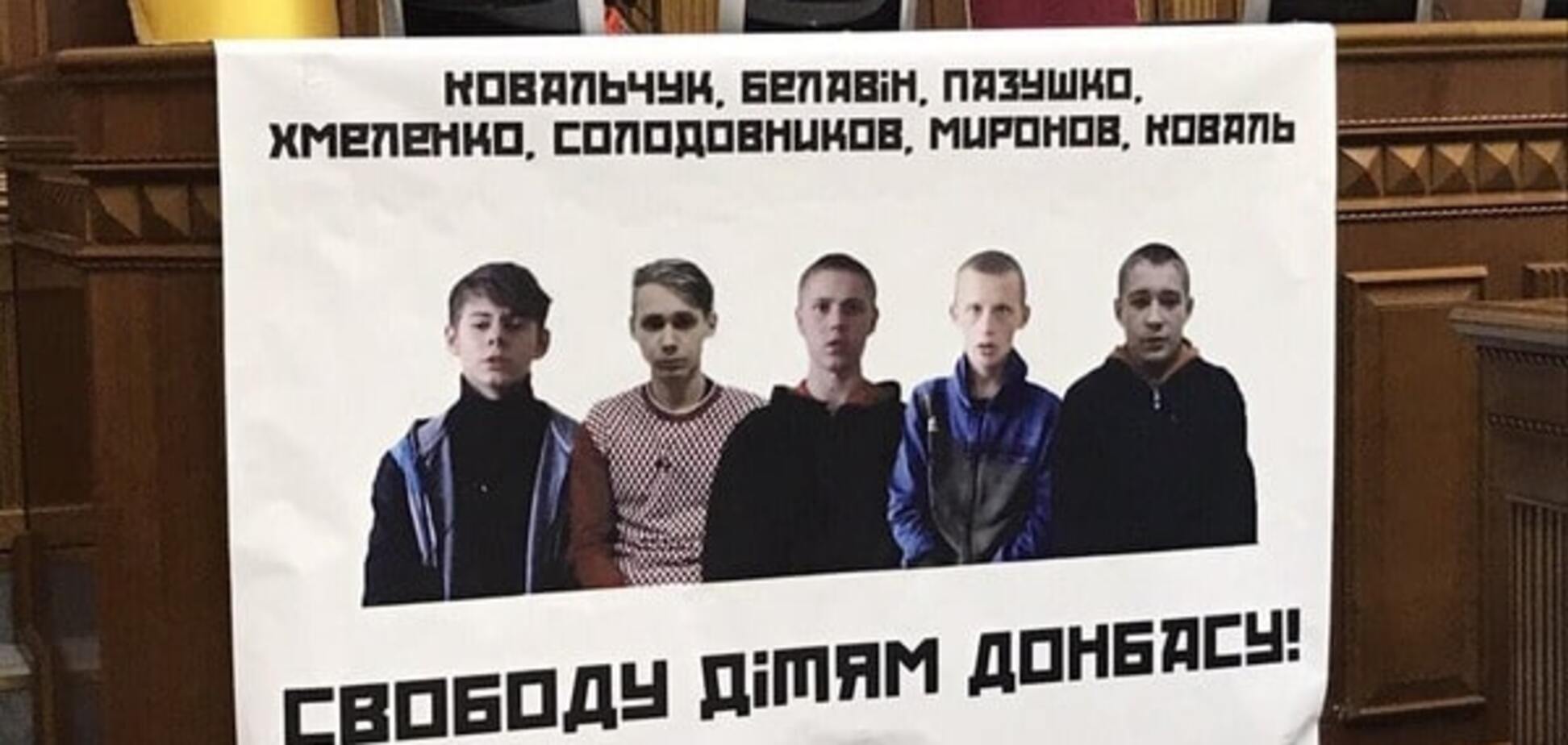 'Поднимем весь мир': Ляшко повесил в Раде плакат в защиту детей-заложников