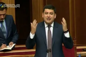 Гройсман попросил Раду принять решение по 40 млрд гривен
