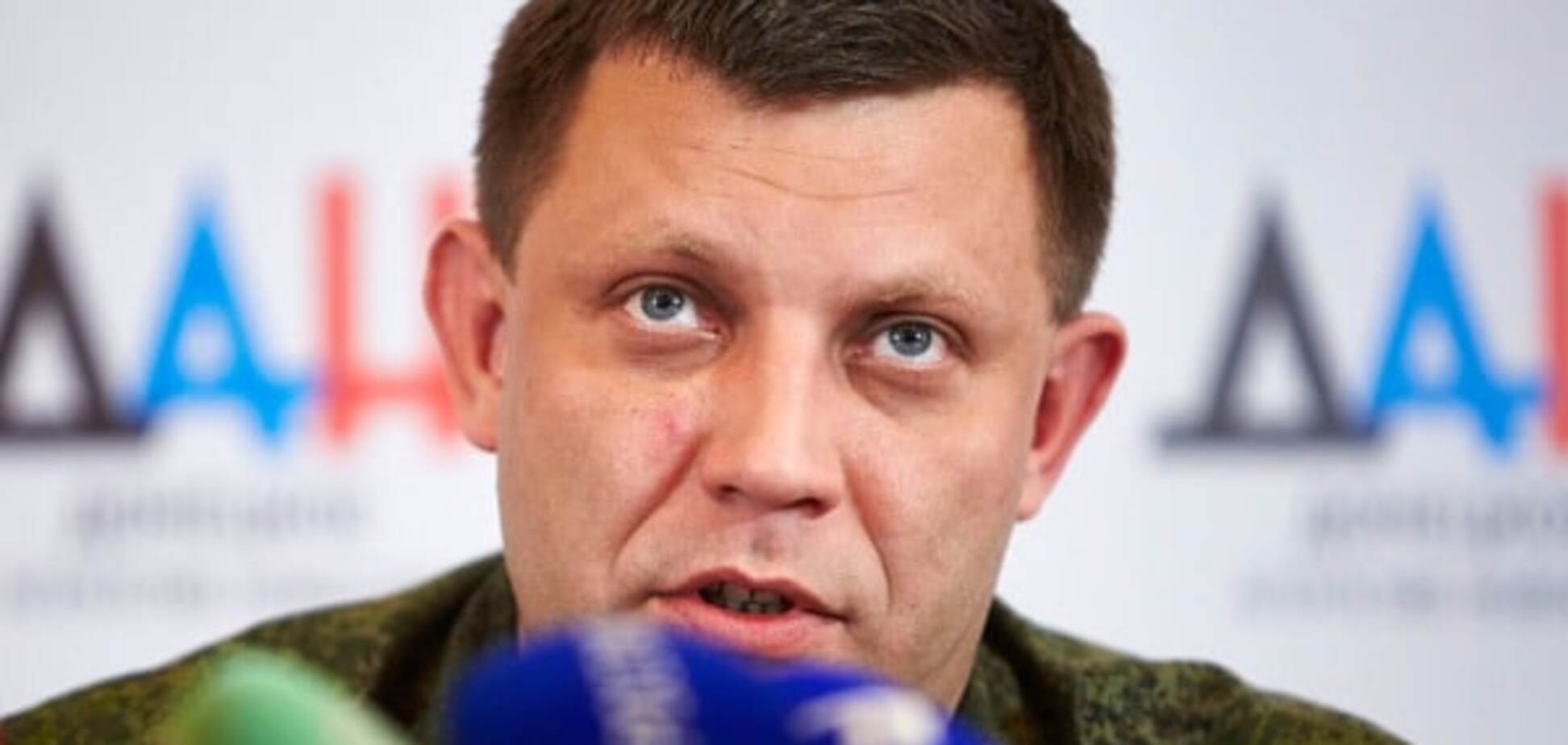 Разведение войск на Донбассе: главарь 'ДНР' выдвинул Украине ультиматум