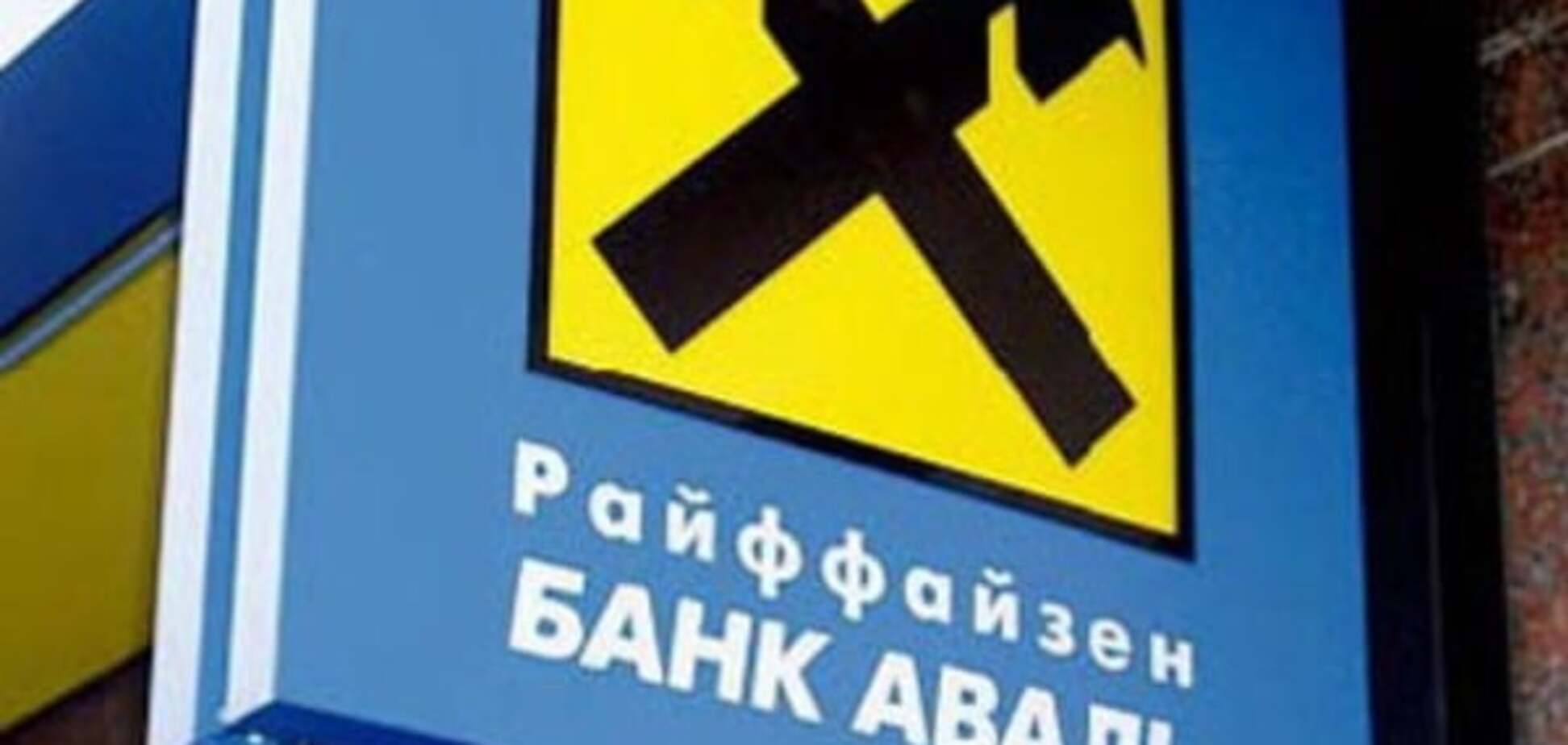 СМИ сообщили о незаконной передаче украинским банком данных о должниках коллекторам 