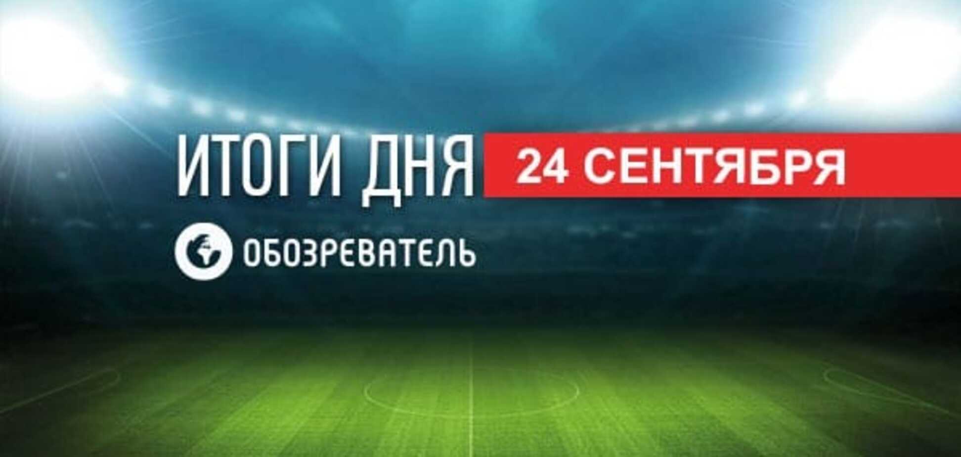 Кличко предложили новый бой: спортивные итоги 24 сентября