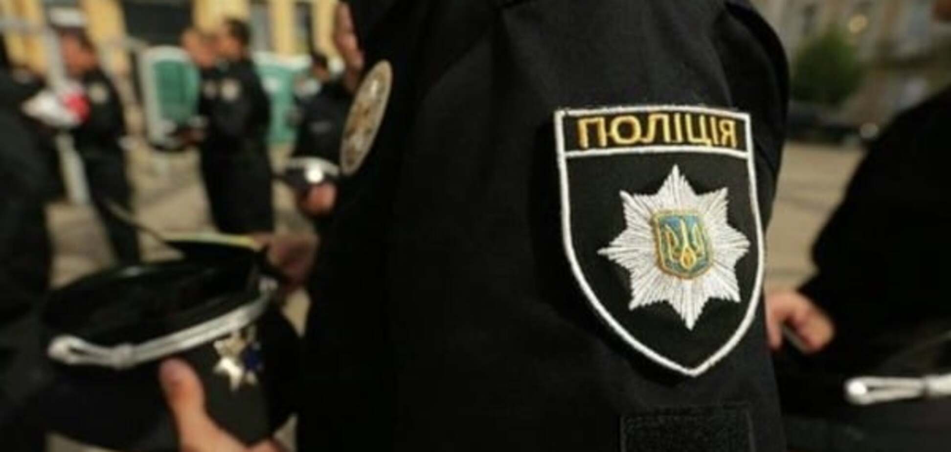 Нацполиция