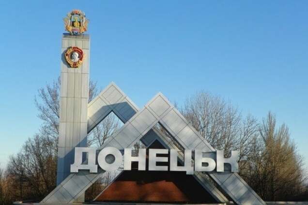 Оккупированный Донецк