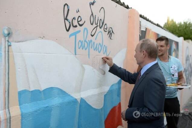 путин крым таврида