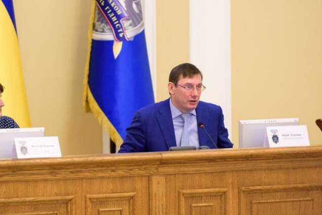 Юрий Луценко