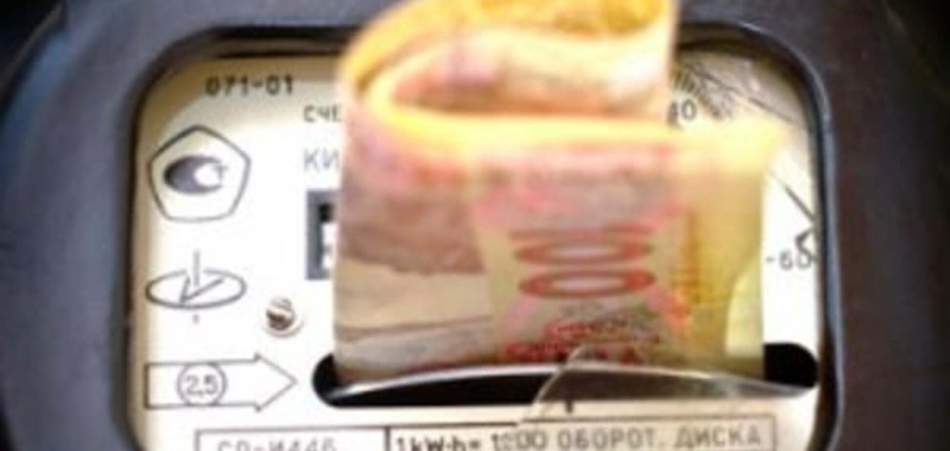 Тарифы на свет