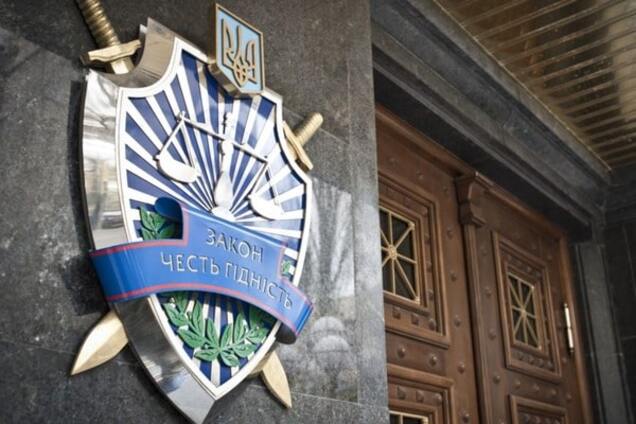 Генпрокуратура