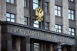 Госдума России