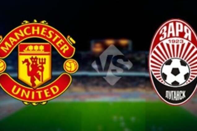 Манчестер Юнайтед - Зоря